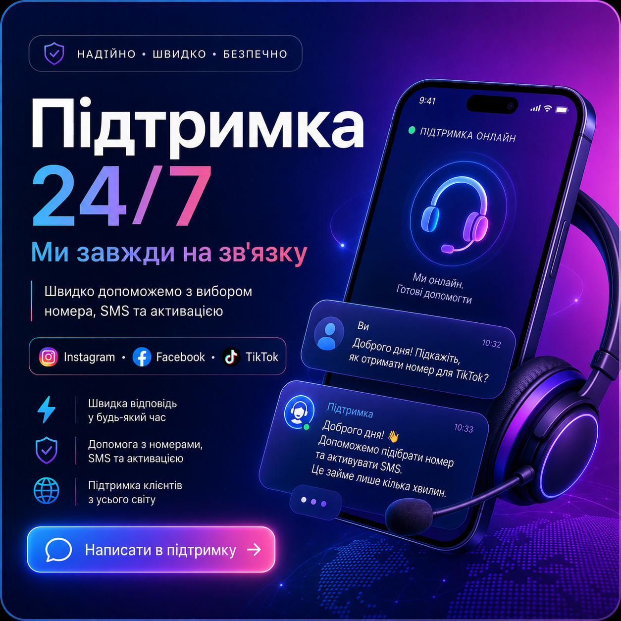 sms